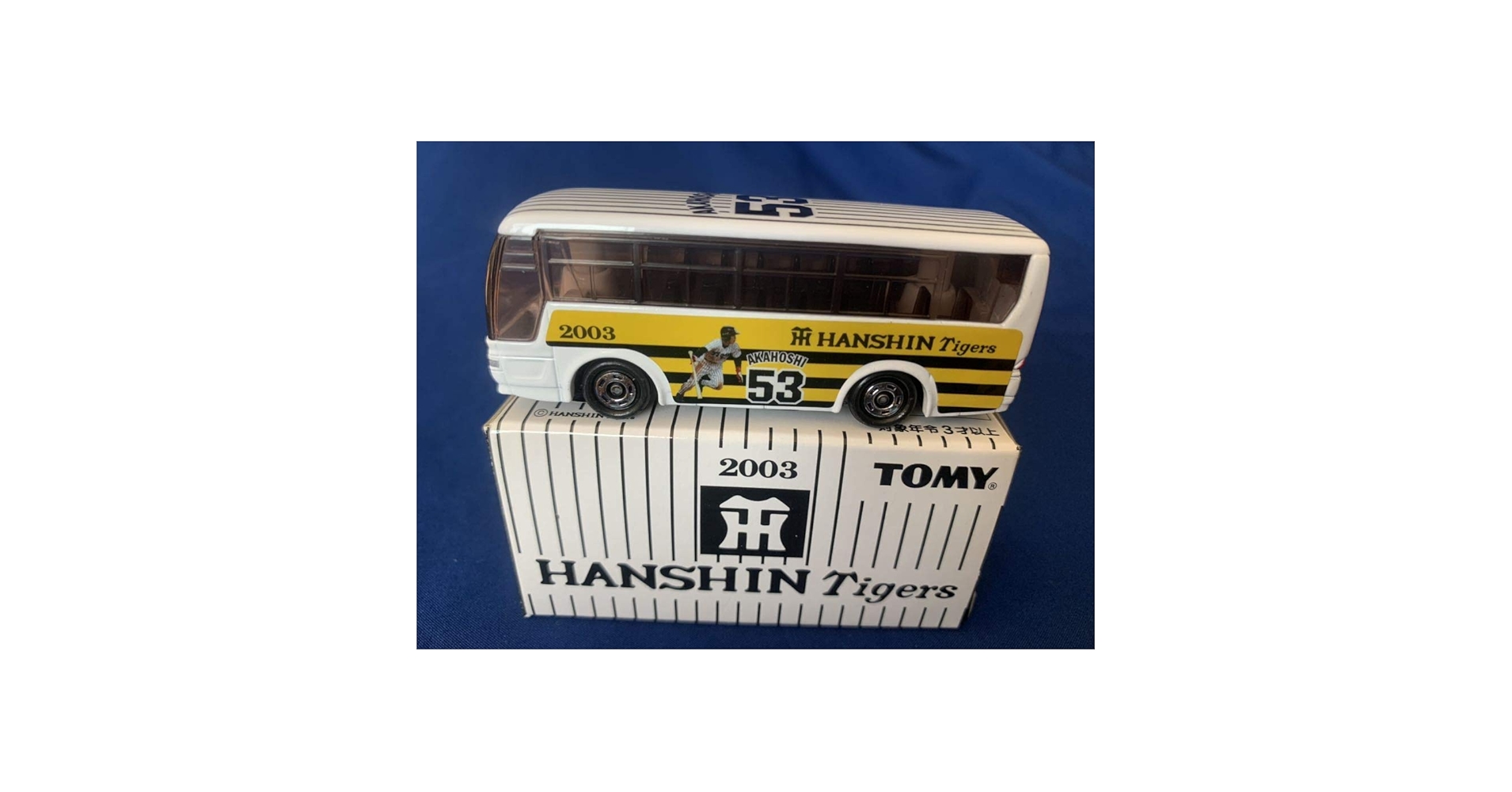 Amazon.co.jp: トミカくじ 阪神タイガース優勝記念 2 三菱ふそうエアロ